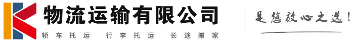 池州物流有限公司
